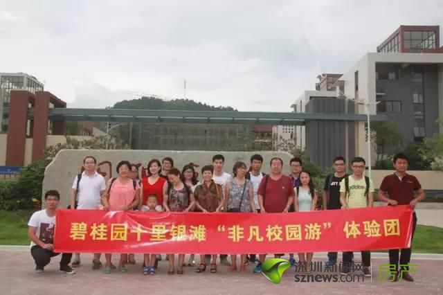 碧桂園十里銀灘“非凡校園游”活動(dòng)圓滿舉行